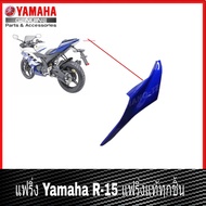 ชุดสีR15ปี2014 แฟริ่งR15 มีทุกสีแบบเดิมๆระบุสีได้เลย พร้อมส่ง เปลือกรถR15ตัวแรก  สำหรับyamaha R15 ใส