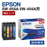 【即納 送料無料】エプソン 純正インク メダマヤキ MED-4CL 4色パック EW-056A・EW-456A用 エプソン 純正インクカートリッジ メダマヤキ MED-4CL 4色パック 対応機種(E