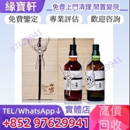 實體店高價♻威士忌 酒 山崎25 Suntory Yamazaki 25 Year Old Limited Edition 日本威士忌 限量版 機場版 白州25 Hakushu 白州25年單一麥芽威士