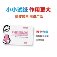 羊水检测护垫监测护垫试纸孕妇产妇家用胎膜早破漏羊水ph值试纸Amniotic fluid testing pad monitoring pad test paper for pregnant wome