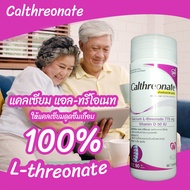 แคลเซี่ยม แอล-ทรีโอเนท (ผลิตจากข้าวโพด) Calcium L-threonate 775 mg Vitamin D 50 IU แบรน Calthreonate (SHP)