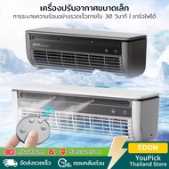 EDON E868 20W Wall Fan Fast Cooling Easy To Install Can Be Placed On The Table