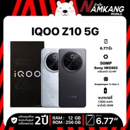 iQOO Z10 5G 12/256GB โทรศัพท์มือถือ เครื่องใหม่ เครื่องแท้ ประกันศูนย์ไทย 1 ปี