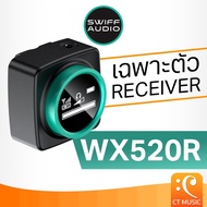 Swiff Audio WX520 Stereo 5.8GHz Wireless In-Ear Monitor System / WX520R Receiver | ไวร์เลส อินเอียร์