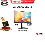 [ผ่อน 0% 6 ด.]MSI MODERN MD2412P(IPS/100HZ)/ประกัน3y