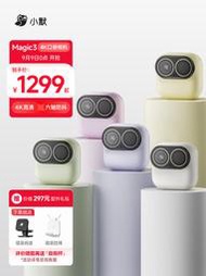小默Magic3口袋相機4K超清畫質六軸AI防抖運動相機Vlog魔法相機