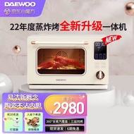 [Jingdong Little Rubik's Cube] Korea DAEWOO (DAEWOO) Steaming Oven Integrated Electromechanical Oven Household Desktop Air Fryer 28L Large Capacity Ceramic Non-Stick Liner K 9m
