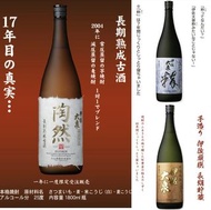 🐧 鹿兒島 伊佐大泉 陶然 BLENDED 25度 芋燒酎 1800ml 長期熟成古酒/ 伊佐大泉『粋』 25度 芋燒酎 1800ml / 伊佐大泉 25度 芋燒酎 1800ml 【大山酒造】手造長期