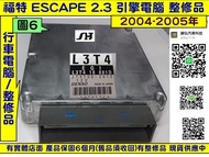 FORD ESCAPE 引擎電腦 2.3 2004- L3T4 18881 ECM ECU 行車電腦維修 修理 圖6