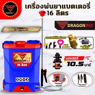 เครื่องพ่นยาแบตเตอรี่ 16ลิตร 20ลิตร ถังพ่นยา10.5บาร์ ใช้แบตเตอรี่ รดน้ำ ใช้งานในสวน เครื่องฉีดยา