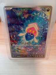 🈹 好喇叭 Ar Pokémon cards 寶可夢