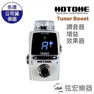 Hotone Tuner Boost Gain Effect Device