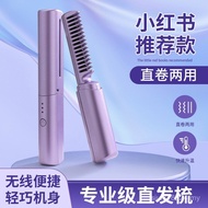 New Wireless Hair Straightening Comb Mini USB Rechargeable Portable Hair Straightener Fluffy Hair St