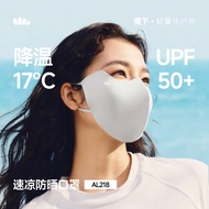 Ready stock, Beneunder AL218 Skin-Like UV Face Mask, UPF50+ & 3A Antibacterial, Stretchy Nude-Feel F