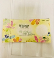 (官網8折) 美心 森雪果園 冰皮 月餅 禮盒 禮券 Voucher