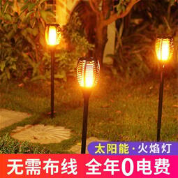  太陽能燈 火焰燈 庭院裝飾 LED太陽能燈 火把燈 戶外景觀地插燈 庭院花園感應燈 防水燈 草坪燈