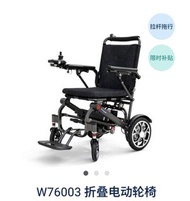 W76003 折疊電動輪椅