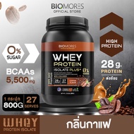 🔥ส่งฟรี🔥Whey Protein เวย์โปรตีน กลิ่นกาแฟ โปรตีนสูงไม่มีน้ำตาล | 1 กระปุก