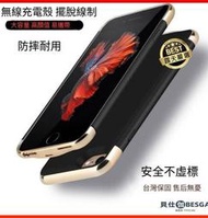 下殺·超薄背夾電池iphone 678 11pro plus X XS MAX XR行動充 蘋果充電殼 手機殼防摔