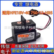 Genuine and applicable HFE18V-40 750-12-HB5High Voltage Relay for New Energy Vehicles40A 750V