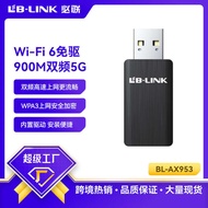 BL-AX953 Drive-Free 5G Dual-Band WiFi6 Wireless Network Card AX900M Desktop Computer Receiving USB