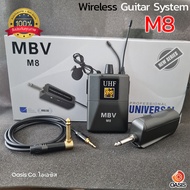 (New สายพ่วง อย่างดี) ไวเลส กีตาร์ เบส wireless guitar system M8 ย่าน UHF สัญญาณไกล ชัดเจน M-8 (ฟรี ถ่านชาร์ท+แท่นชาร์ท)