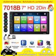 วิทยุติดรถยนต์ 7" HD 2Din 7018B จอมิลเลอลิงค์ GPS บูลทูด MP5 เครื่องเล่น พร้อมกล้องมองหลัง สำหรับติดรถ