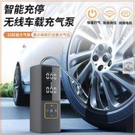 WPUMP充氣王mini│充氣機│打氣機│電動打氣機│電動充氣機│車用打氣機│品質超越小米