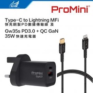 ProMini - 【優惠套裝】Promini Gw35s PD3.0 + QC GaN 35W快速充電器 + Type-C to Lightning 20AWG MFi 快充銅製 PD 數據傳輸線 (2M)