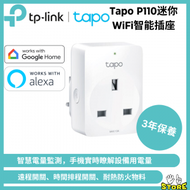 TP-Link - Tapo P110 Mini Smart Wi-Fi Socket 智能插座| TP-Link |