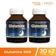 Amsel Glutamine 800 แอมเซล กลูตามีน ปรับสมดุลในการนอน ตื่นมาสดชื้น (30 แคปซูล x 2 ขวด)