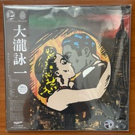 Eiichi Ontaki (Omnibus) (50th Anniversary Edition)2 x Vinyl LP japan First Hand