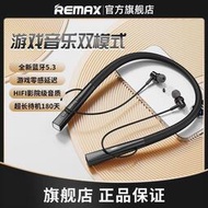 耳掛式藍芽耳機 REMAX睿量RB-S1長續航掛脖藍牙耳機音樂運動耳機華為蘋果安卓通用