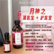 Belle & Rose月神之清宫宝165gm + 护宫保 15ml (100%正品) Exp:2026|Luna Essence 165gm & Vita Rose(100% Authentic)