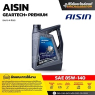 AISIN gearTech+ Premium น้ำมันเกียร์สังเคราะห์ SAE 85W-140 API GL-5 (ขนาด 4 ลิตร)