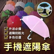 Small Umbrella Small Umbrella Delivery Umbrella Rain Cover Sunscreen Umbrella Sunshade Umbrella Mobi