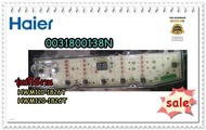 อะไหล่ของแท้/เมนบอร์ดปุ่มกดเครื่องซักผ้าไฮเออร์/0031800138N/Haier/Computer Sequencer/HWM110-1826T/HW