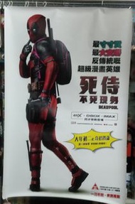 MARVEL  DEADPOOL《死侍：不死現身》燈箱海報