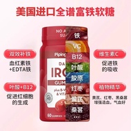 Park Nuo Iron Supplement Gummy Multivitamin 60 Capsules Female Iron Supplement Blood Supplement Bloo