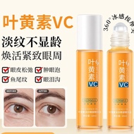 Eye Lutein Essential Oil/Anti-Wrinkle Eye Essence/Eye Wrinkle Reduction Serum/VC Eye Oil