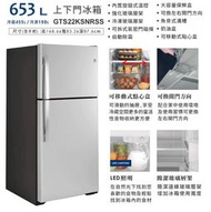 【請殺價！-貨到付款】GE奇異GTS22KSNRSS上下門冰箱不銹鋼門板美國原裝雙門冰箱