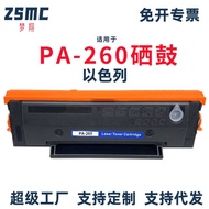 Suitable for Pantum PA260 Selenium Drum Pantum P2506DW M66 M66W Printer Toner Cartridge
