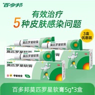 Baidobang mupirocin ointment 5gabscess furuncle folliculitis eczema wound infection topical antibiot