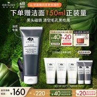 悦木之源（Origins）泥娃娃面膜75ml活性炭涂抹式毛孔清洁泥膜抑制黑头520情人节礼物