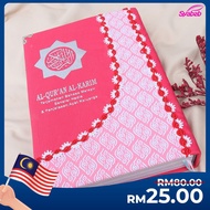 Quran Edisi Keluarga A5 - Terjemahan Bahasa - Cop KDN