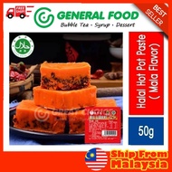 【Halal】Mala Hot Pot Paste Spicy / Mushroom Soup (50g) Pedas Ala Sichuan | Steambot | 清真 麻辣火锅底料 三鲜 菌菇