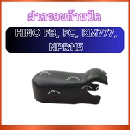 Brush Cover 1 Piece Of Wiper For HINO FB FC KM777 NPR115 KM777 NPR115 Plastic Blade