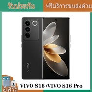 VIVO S16/ S16 Pro Qualcomm Snapdragon 870 5G สมาร์ทโฟน 66W Super Flash Charge AMOLED Google Play 64MP กล้องหลัก NFC โทรศัพท์มือถือ