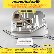 กรองเกียร์ออโต้  Innova 2.0L 1TR ปี 04-14 Vigo Fortuner 2.7L 2TR 06 (เบนซิน) รุ่นคอเตี้ย #35330-5301