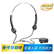 【優選】骨傳導助聽集音器充電非入耳掛耳骨導助聽聲音放大器專用